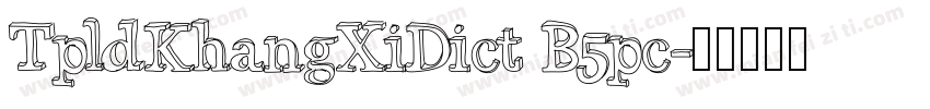 TpldKhangXiDict B5pc字体转换